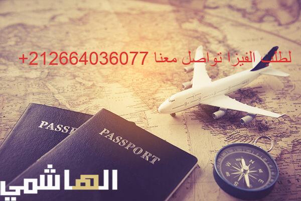 أسئلة شائعة عن تأشيرة البحرين