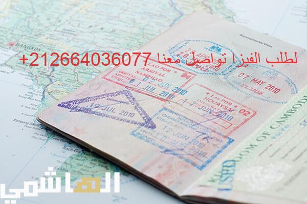 متطلبات تأشيرة دخول مصر للتونسيين