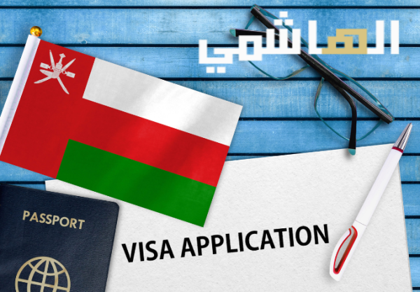 فيزا عمان للبنات