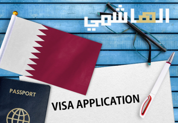 فيزا قطر ثلاث شهور